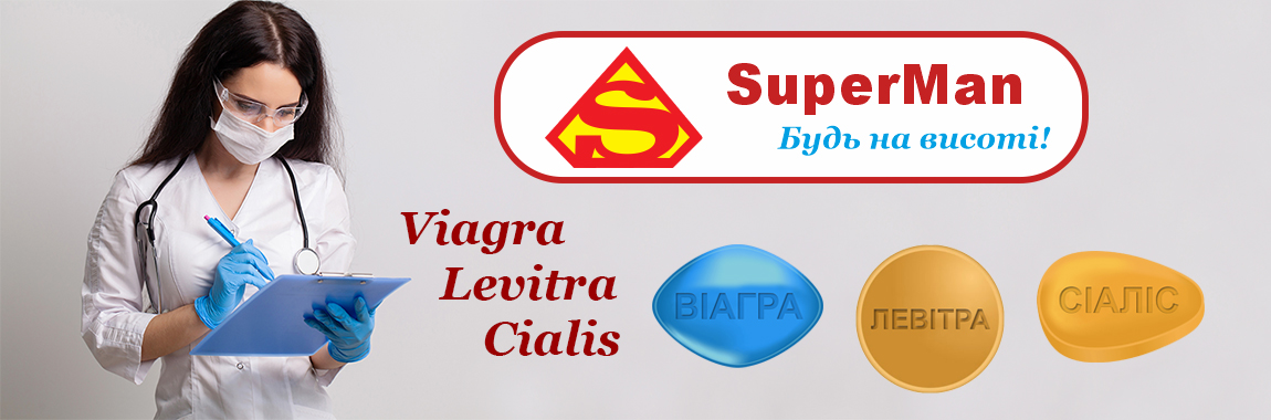 SuperMan - Будь на высоте!